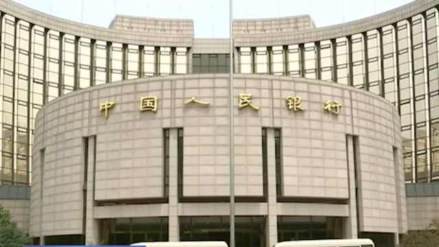 中国人民银行:金融支持实体经济力度持续稳固