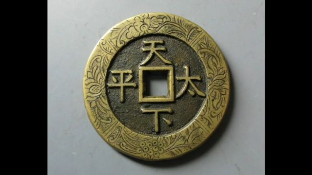 每日精品钱币拍卖成交价速览(24年3月22日)