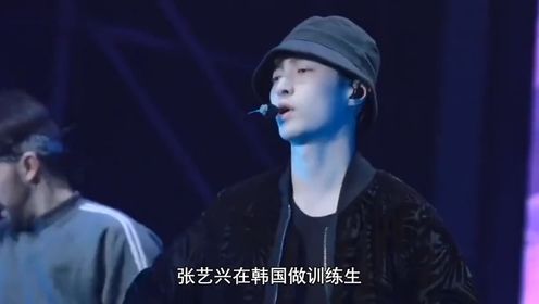 张艺兴:被韩国人排挤差点丢了半条命,回国后录综艺被骂装傻充愣