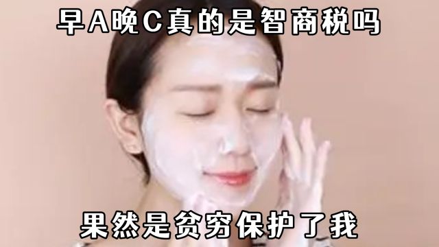 我们再怎么清醒也抵不过资本动动手指:早C晚A真的不是智商税吗