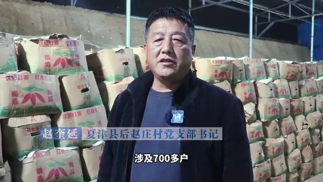 德州夏津:乡村振兴路上的“甜蜜”产业