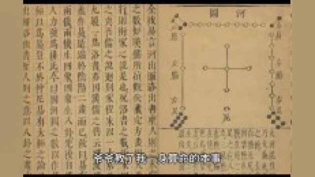 下载QQ阅读,搜索“天机老道”查看后续