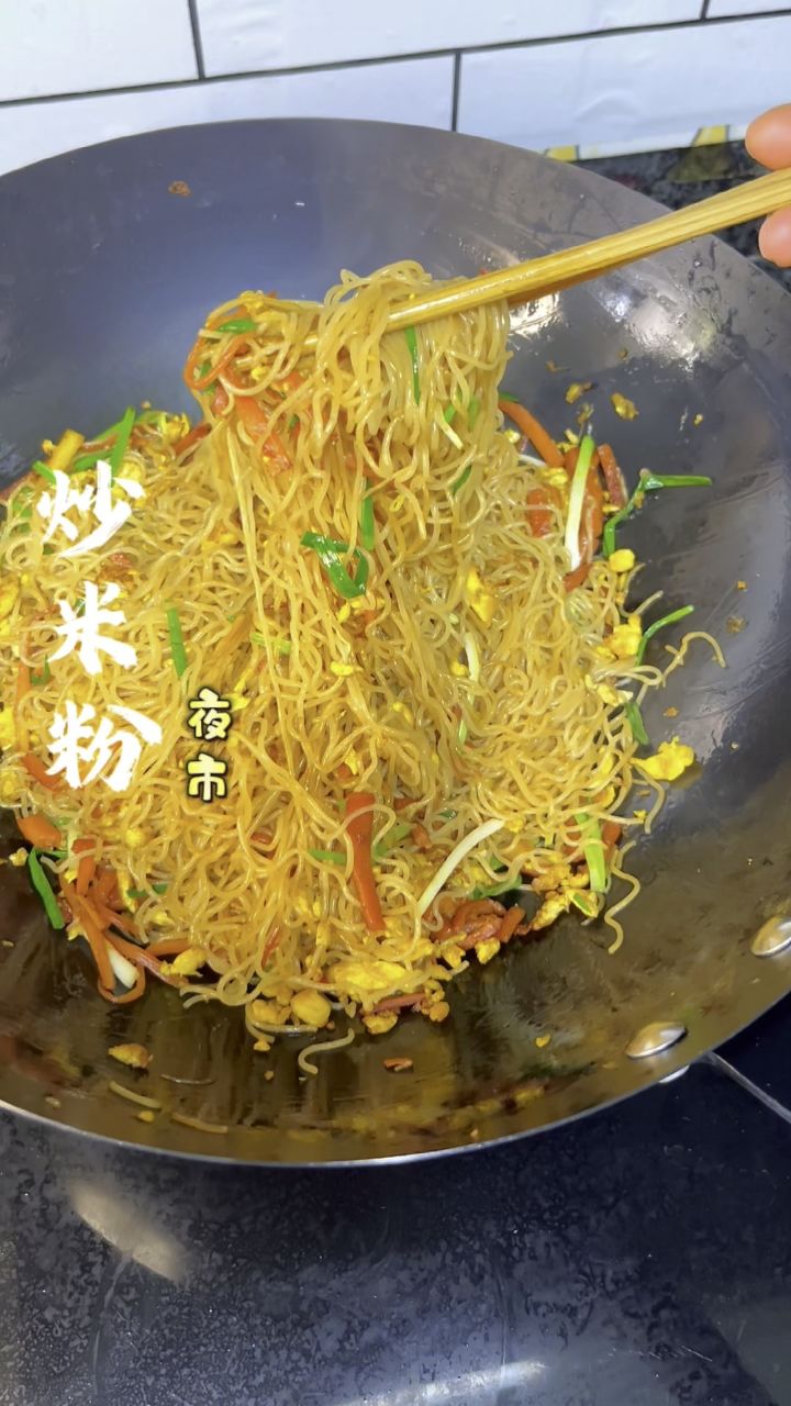 夜市炒米粉,宵夜必备美食
