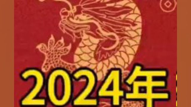 2024年清明节放假通知. #生活处处有妙招