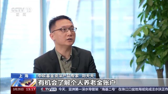 入驻电子社保卡的个人养老金基金产品分为哪些种类?选择时应注意什么?专家解答→