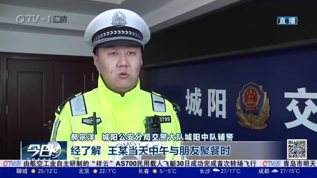 中午饮酒晚上开车 交警一查是醉驾