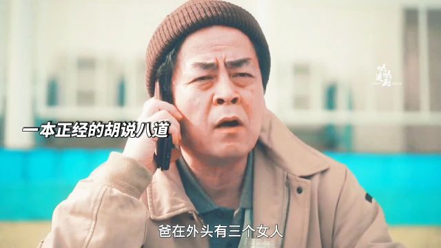 论扯还是得老父亲哈哈哈哈搞笑我在快手追好剧快手小剧场