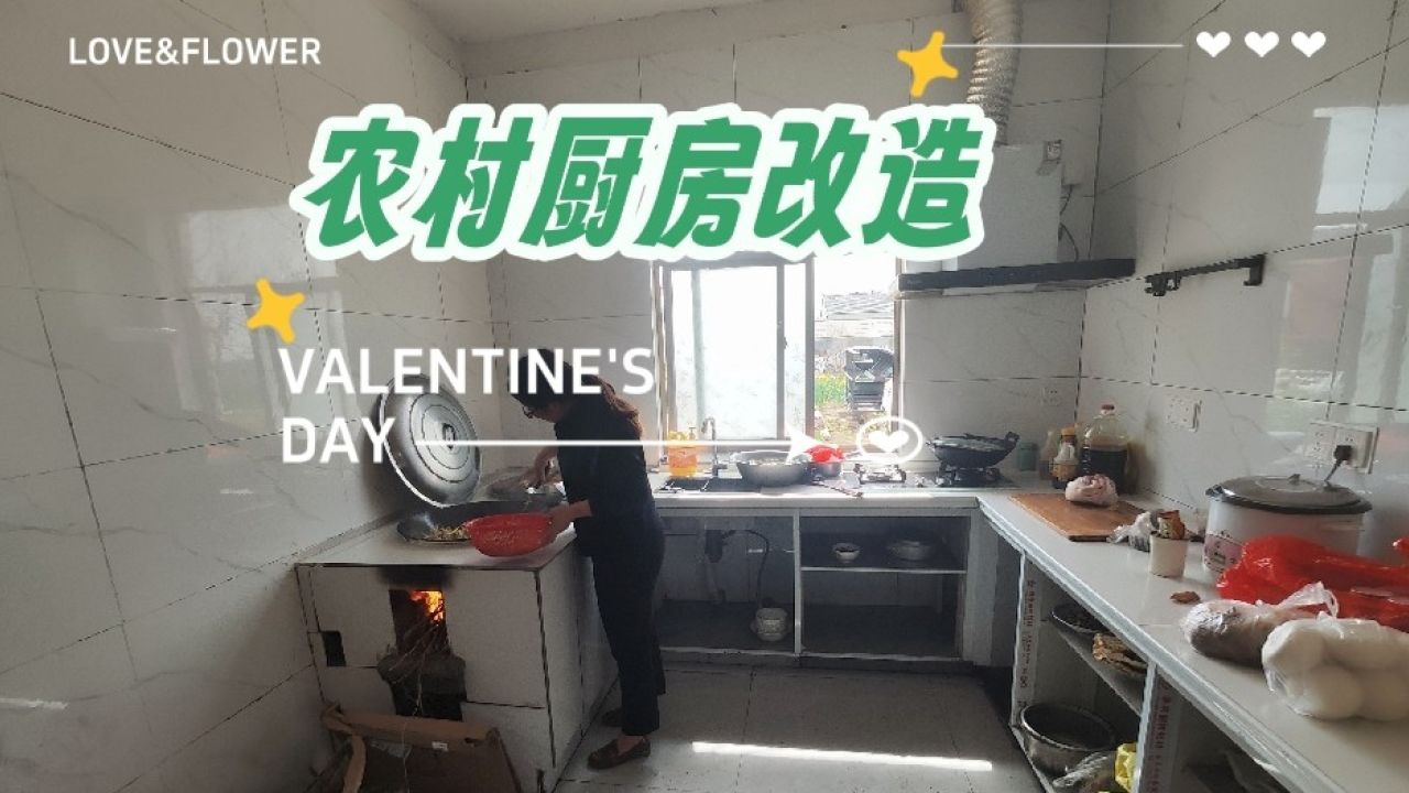 花一万块钱改造农村厨房,历时半月终于完工了,大家看看怎么样!