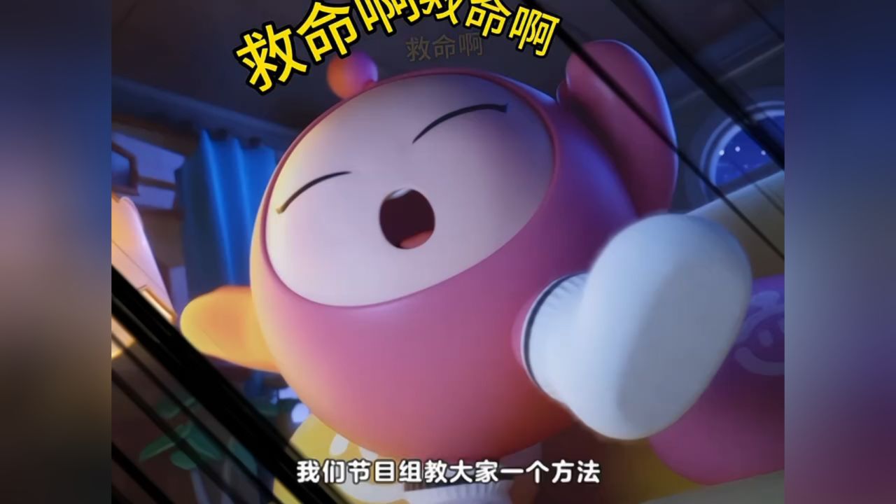 小蓝被小粉一拳揍飞了!