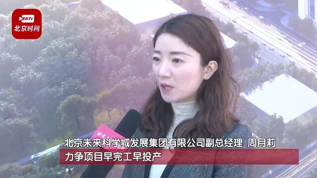 拿地即实质开工! 北京未来科学城机器人产业园开工建设