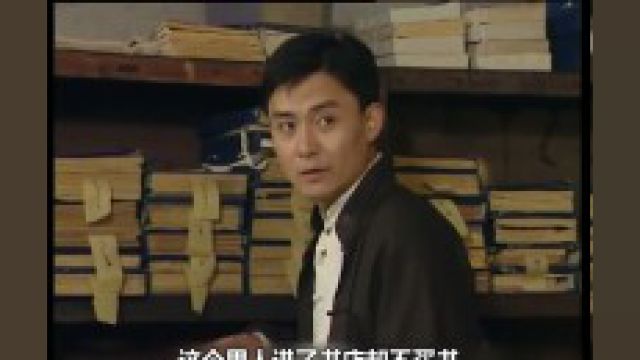 琉璃厂传奇09#影视解说