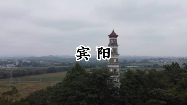 走遍中国小城第201站宾阳县,建制于西汉元鼎六年,称作领方县