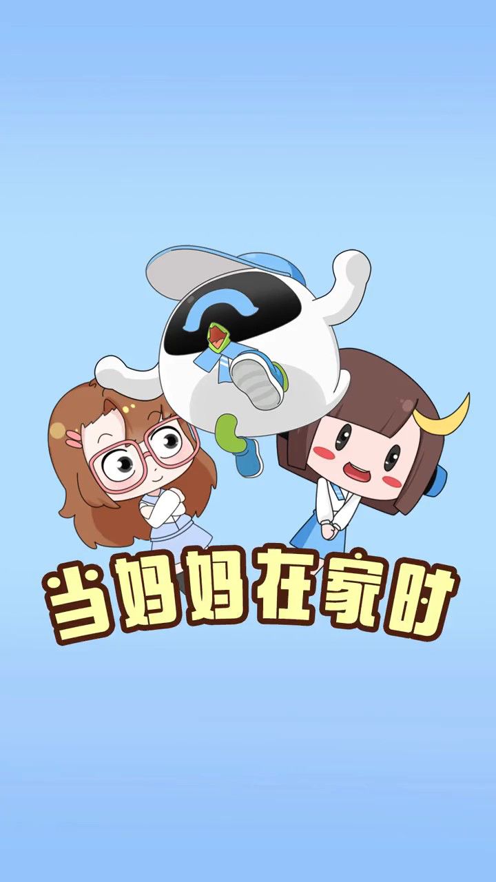 妈妈的家庭地位到底有多高