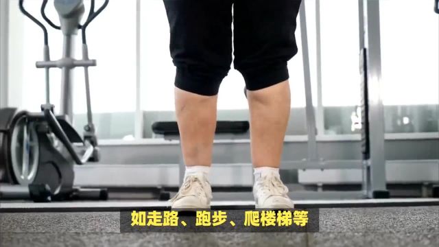 大腿粗其实是宝藏身材,还是长寿的秘诀