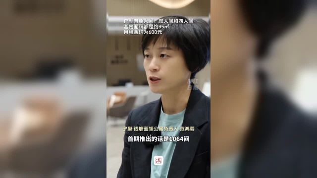 杭州月租金600元的蓝领公寓火了,租客:我当时都以为是假的