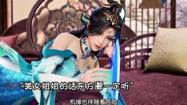 神眸器灵小姐姐认主后,定会护主荡平魔族