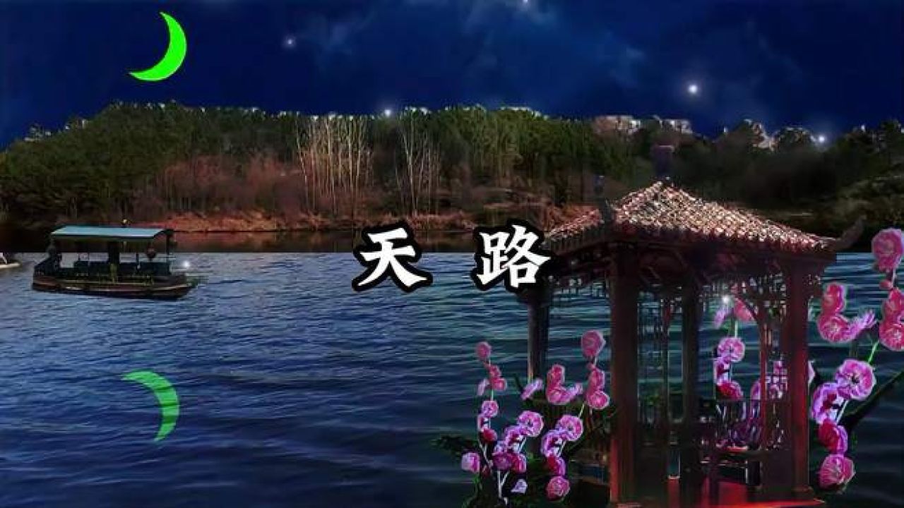 歌曲《天路》次仁央宗