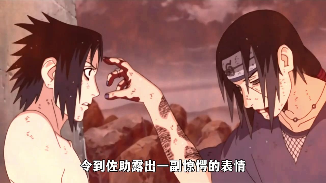 隐藏在万花筒写轮眼里面的忍术,佐助被须佐能乎吓到腿软