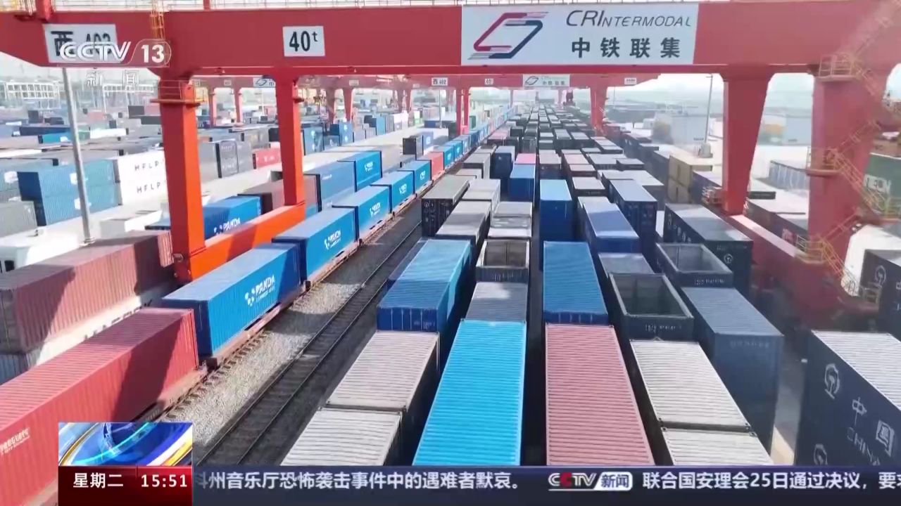 全国首趟快递电商"公转铁"集装箱多式联运班列正式开行