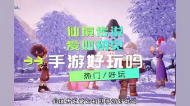 仙境传说爱如初见手游好玩吗,仙境传说爱如初见游戏测评#仙境传说爱如初见#游戏推荐#游戏日常#热门手游