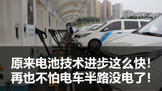 新能源汽车