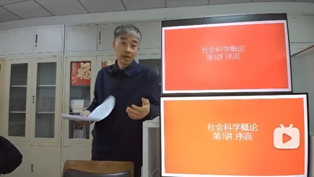 北师大副教授发传单免费网上教学《社会科学概论》?校方回应