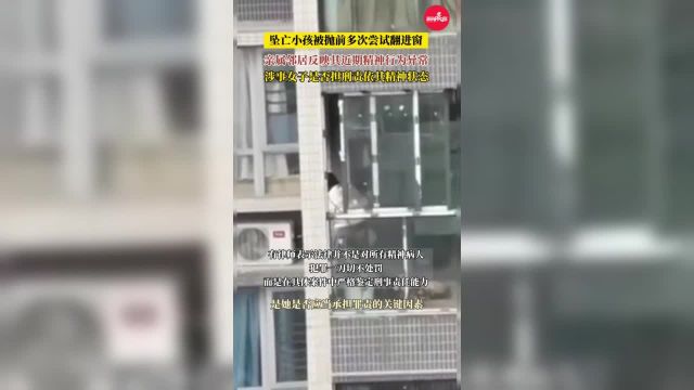 重庆女子高空抛子或不承担刑事责任?