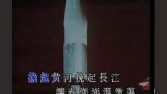 阎维文、佟铁鑫、吕继宏中国进行曲KTV版