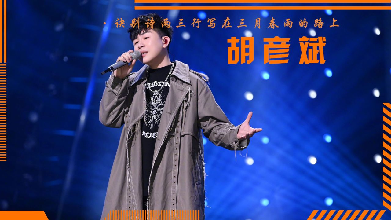 胡彦斌巅峰时期有多野,为何没有人敢唱他的歌?难怪到如今还没火