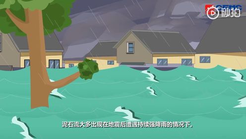 台湾强震 海啸Ⅰ级警报！这份避险自救指南一定要了解