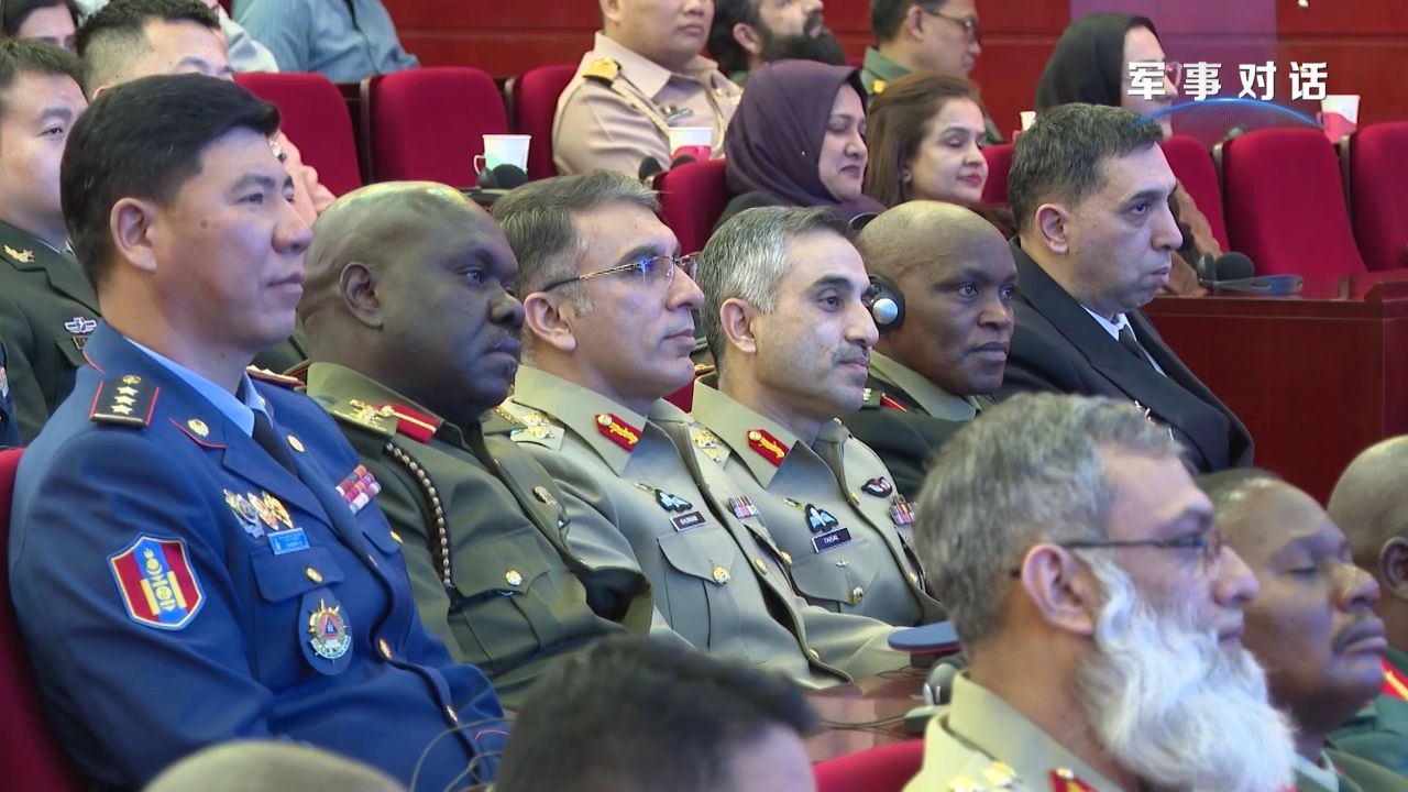 【军事对话· military dialogue】 架起中外军人沟通交流的桥梁