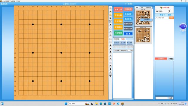 田老师围棋——学生网棋2