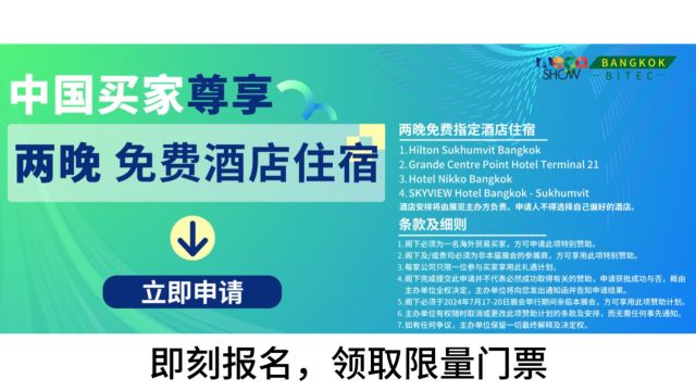 𐟎Mega Show礼品及家居用品展 中国买家尊享 观展福利大放送!𐟤騶…值大礼包,精彩不容错过!𐟑‰即刻预登记,领取限量免费门票!