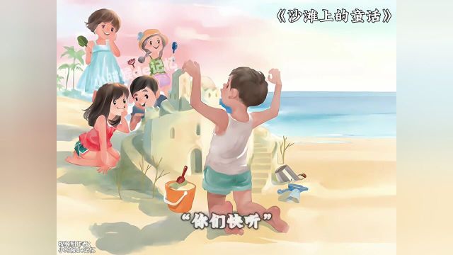 这是我们回不去的童年,你还记得这些课文吗?小学语文插图