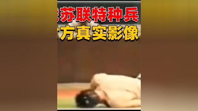 2 .李建文对战苏联特种兵真实影像,中南海保镖有多强?三招打倒对方