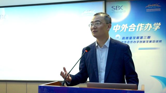 中外合作办学高质量发展第三期培训开班典礼在中英国际学院举行