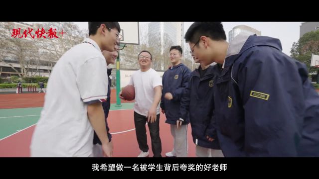 身边的好老师丨 南京大学附属中学:弘励之师 带班之道