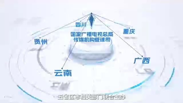 2024西部陆海新通道视听公益广告大赛启动