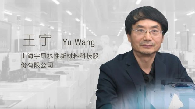 2024临港新片区十大科技创新先锋人物——王宇