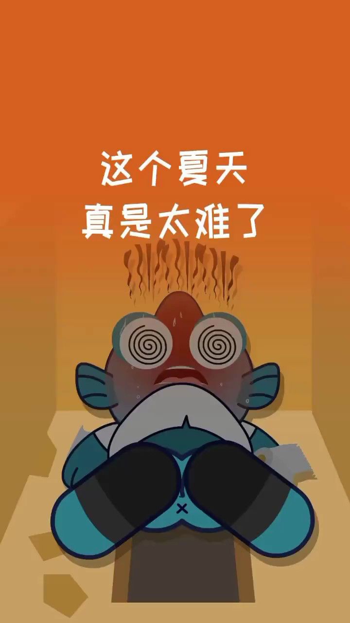 这个车车烫屁股 这个夏天真是太热了,太难熬了!