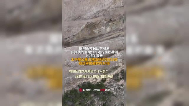 自称一百年也开发不完!一公墓在崂山景区内毁林扩建当地政府回应