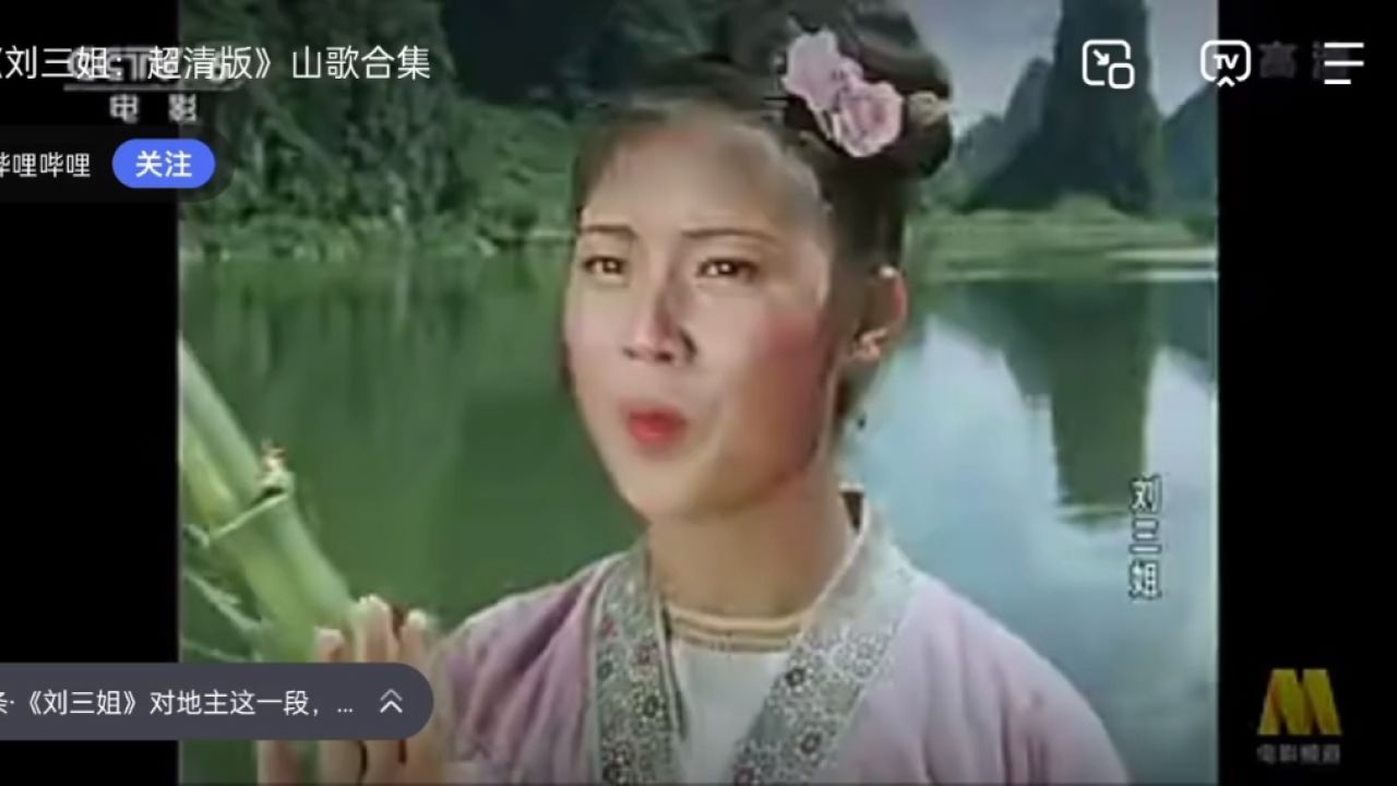 《刘三姐》电影中经典台词_高清1080P在线观看平台_腾讯视频