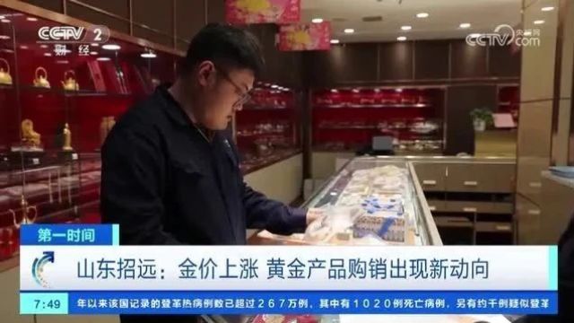 金饰价格突破700元!大批量黄金原料回购成“重头戏”,“囤金大户”纷纷抛售→