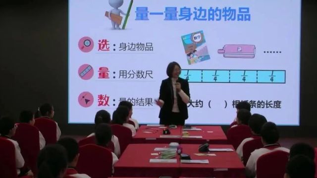 【数学优质课】首届基础教育卓越教师创新发展学术年会数学分会场