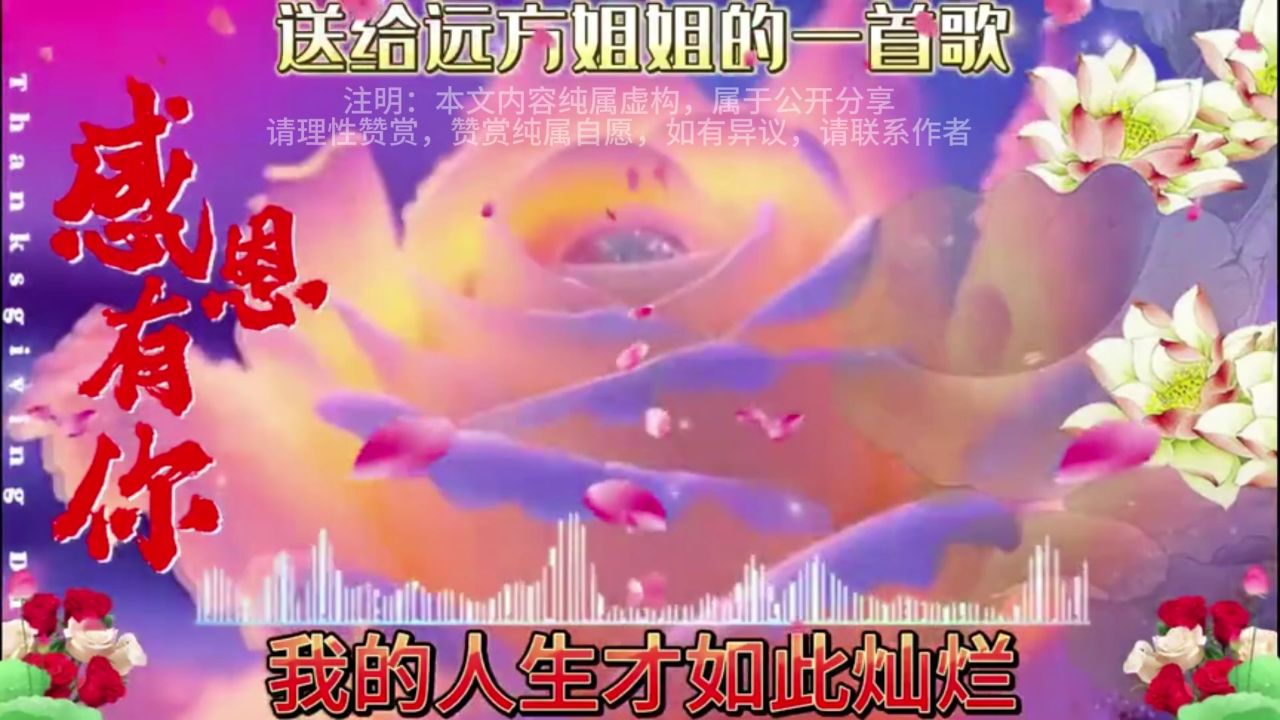 【亲启】姐姐 你是我的精神支柱,真的很感谢你,一直陪伴支持我!