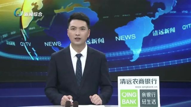 殷昭举温文星与广州海关关长李全一行座谈 共建高水平对外开放平台 助力清远外贸高质量发展