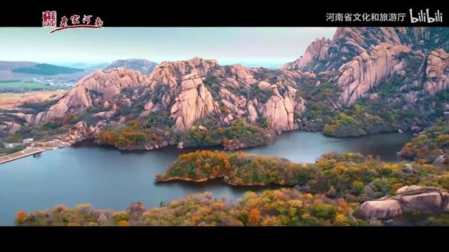 美丽中国|中华名山系列《河南嵖岈山》北方石林,西游仙山,中华盆景(5A)