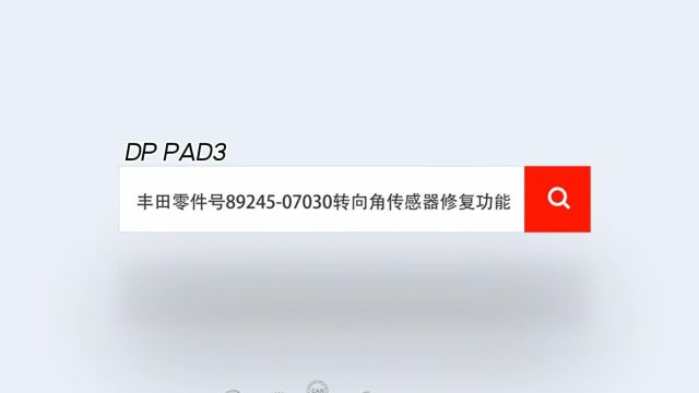 DP PAD3丰田零件号8924507030转向角传感器修复功能