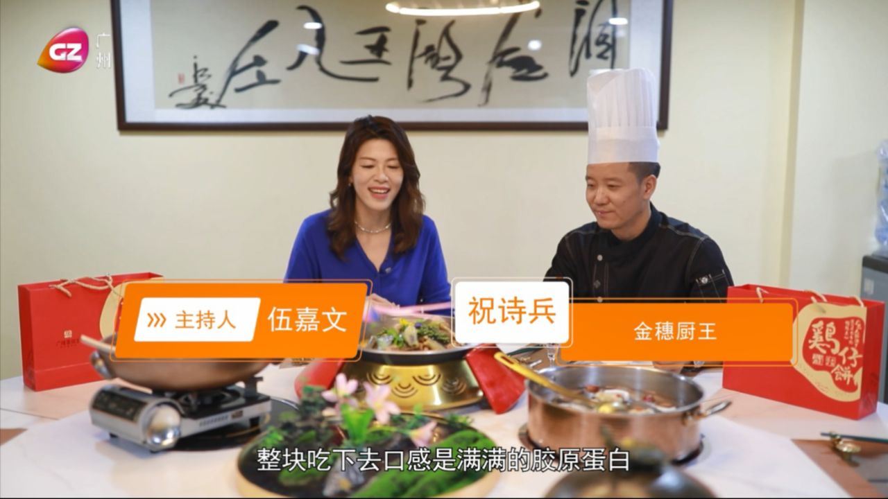广州广播电视台《揾食珠三角》之《将遇良材》洞庭湖生态甲鱼