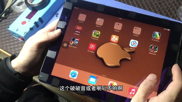 iPad2通病 换喇叭